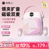 好牧人A7小蜜蜂扩音器老师教学专用防啸叫无线领夹式麦克风导游户外音响便携式蓝牙音箱喇叭大音量扩音器
