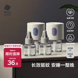 babycare电蚊香液婴儿驱蚊水驱蚊液蚊香套装儿童宝宝防蚊灭蚊无香4液+2器
