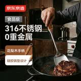 京东京造 锅铲 316不锈钢炒菜铲子炒勺花梨木长柄硅胶垫防烫不粘