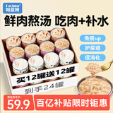 parlmu帕蓝姆猫零食猫罐头24罐*85g猫咪零食罐头猫湿粮鸡丝浓汤混合口味