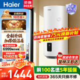 海尔（Haier）壁挂竖式太阳能热水器100升光电两用家用阳台太阳能水箱一级能效省电承压式电热大容量以旧换新 100L 【首选KT6】远程控温回家即有热水