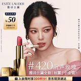 雅诗兰黛丝雾小金管唇膏420#沉声玫瑰色口红礼盒化妆品套装生日礼物送女友