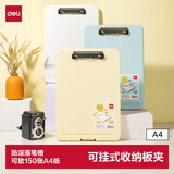 得力（deli）A4板夹 文件夹书写板夹写字垫板文具收纳盒文件试卷夹子收纳板夹 TB403颜色随机