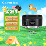 佳能（Canon）EF50mm F1.8 STM大光圈定焦镜头 专业级单反相机人像镜头  EF卡口适用6d2 5d4 单反相机专用小痰盂
