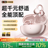 MICROKIA【2026最新款|柏林之声第1】蓝牙耳机耳夹式骨传导概念开放式无线不入耳运动跑步游戏通话降噪挂耳 【Pro舒适升级】重磅新品 |玫瑰金 榜单第一|适用于苹果小米荣耀