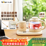 小熊（Bear）迷你养生壶 办公室烧水壶电水壶煮茶壶 保温杯垫多功能花茶壶煮水壶0.8升 YSH-D08D3 