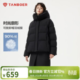 坦博尔羽绒服女短款可拆卸帽时尚大廓形秋冬外套厚530368D 黑色 170 