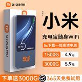 曼昆【行业热销】2026款随身无线WiFi移动网络免预无限上网热点5Ghz流量携带全国通用wif-6充电宝三网 5G全网通充电宝【帝皇版】终身质保/送免费流量