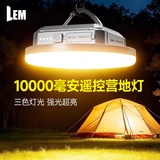 LEM户外露营灯超长续航营地帐篷灯照明灯超亮充电挂灯停电应急摆摊灯