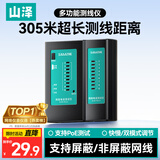 山泽（SAMZHE）网线测试仪多功能测线仪电脑网络水晶头网线电话线检测仪工程级家用智能网线通断测试仪黑色 CS-50