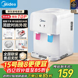 美的（Midea）饮水机茶吧机家用上置式净水机一体客厅台式烧水壶高端桶装办公室电水壶养生壶台式桌面YR1220T