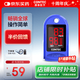 CONTEC康泰医用家用血氧仪指夹式氧饱夹检测老人 CMS50DL