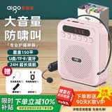 爱国者A151小蜜蜂无线扩音器教师专用喇叭导游腰挂蓝牙音响迷你便携式促销讲课教学喊话器大音量LED数显
