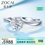 佐卡伊PT950铂金钻戒女雪花款白金钻石戒指结婚求婚珠宝送女友示爱礼物 约18分F-G/SI 下单前指圈号请详询客服