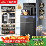 苏泊尔（SUPOR）茶吧机家用高端客厅用茶吧柜饮水机一体机 下置水桶全自动立式烧水壶办公电热水壶智能SW-CBJ27