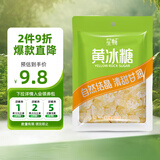唐仁集黄冰糖500g 1斤 多晶蔗糖老冰糖 烘焙泡茶甜汤厨房调味食品