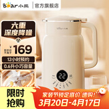 小熊（Bear）豆浆机轻音破壁机榨汁机全自动小型1-2人多功能家用辅食机料理机 干豆免泡直打 免过滤直饮家电器 【爆款】自动保温特快制浆 0.6L DJJ-H05C1