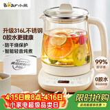 小熊（Bear）养生壶 煮茶壶 恒温水壶 保温烧水一体电热水壶花茶壶 316L不锈钢 1.5L大容量 YSH-J15H8
