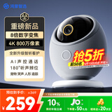 鸿蒙智选海雀800万摄像头监控家用360度无死角带夜视全景支持华为智慧生活家庭室内安防看护可对话视频雀蛋