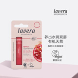 Lavera德国拉薇进口天然有机润唇膏lip balm保湿男女士孕妇可用 4.5g 红石榴修护润唇膏