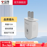 公牛（BULL）安全插座插排【需自行接线】无线插排 拖线板 新国标电源转换器 【两脚插头|10A|可折叠】T-10L6