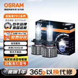 欧司朗（OSRAM）汽车LED大灯 汽车灯泡远光灯近光灯夜驰者PRO HIR2(9012) 12V/40W