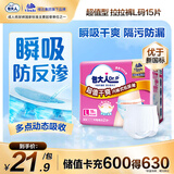 包大人（Dr.P）超值干爽成人拉拉裤L15片（腰围：66-135cm）老年人内裤型纸尿裤