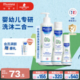 妙思乐儿童洗发水沐浴露二合一750ml组合装婴儿洗发水沐浴露