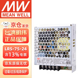 明纬（MEANWELL） 75W机壳型单组输出开关电源 LRS-75-24