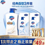 舒肤佳健康净护沐浴露牛奶1kg+纯白补充装550g*2 沐浴乳液男女士通用