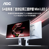 AOC 27英寸2K 320Hz QD-miniLED 爱瞳圆偏光+TUV低蓝光不闪护眼 HDR1000典雅白电竞显示器Q27G4SLM/WS