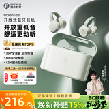 弱水时砂【八仓现货】OpenFeel蓝牙耳机耳夹式真无线HIFi音质挂耳运动跑步通话降噪骨传导概念开放式 春芽绿/单次10h超长续航 高音质协议+LC3低延迟