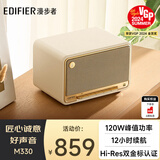 漫步者（EDIFIER）M330 高保真复古蓝牙音箱 一体式大功率音响 家庭无线音响 桌面音响 贝母白