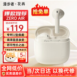漫步者（EDIFIER）花再 Zero Air 真无线蓝牙耳机半入耳式耳麦降噪游戏新款适用于苹果Pro安卓小米红米荣耀漫游花在 月白+柯基狗耳机套+入会享5元