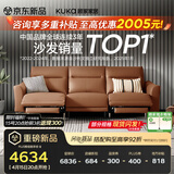 顾家家居（KUKA）简约零靠墙头层皮电动沙发客厅电竞小户型可进扫地机6055E橙2.33m