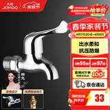 九牧（JOMOO）精铜镀铬龙头单冷自来水拖把池洗衣机龙头阳台卫生间水龙头 【经典款四分小龙头】7116