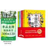 写给孩子的中国历史故事（全6册）写给儿童的中华上下五千年课外书籍阅读【7-10岁】风趣幽默的小学生历史故事了解历史英雄人物 
