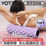 yottoy狼牙棒实心健身器材泡沫轴肌肉放松按摩滚轴轮琅琊瑜伽柱