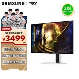 三星（SAMSUNG）27英寸 G61SD QD-OLED 2K 240Hz 动态冷却 防眩光 超薄 节能 玄龙骑士 电竞显示器 LS27DG610SBXXF