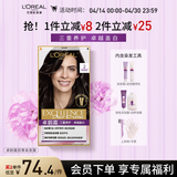 欧莱雅卓韵霜特润双膏染发霜#2自然黑棕色染发剂染发膏分次补染遮白盖白