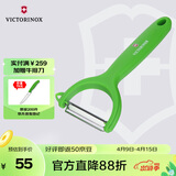 维氏瑞士军刀 水果刀平口削皮器瓜果刨皮器多功能刨皮刀绿色 7.6079.4