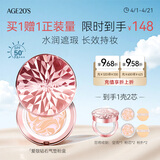 Aekyung Age20's爱敬钻石粉气垫bb霜保湿遮瑕防晒粉底干皮21#12.5g*2 送女友礼物