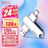banq 128GB Type-C USB3.2 Gen1手机U盘 C91高速手机电脑两用双接口安卓苹果iPad笔记本大容量闪存盘