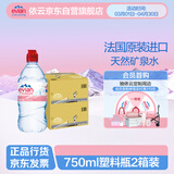 依云（evian）矿泉水饮用水进口矿泉水750ml*12瓶运动瓶 2箱装