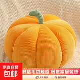 新品创意仿真南瓜抱枕毛绒玩具跨境南瓜玩偶万圣节日礼物沙发摆件 橙 35cm(0.59kg)
