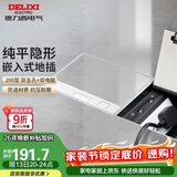德力西（DELIXI）开关插座嵌入式地插大理石瓷砖隐藏式地板插座纯平双五孔+双网络