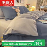 南极人亲肤磨毛三件套 可水洗床上用品套件适用0.9/1.2米床单 被套150*200cm