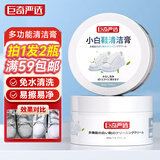 巨奇小白鞋洗鞋清洁剂椰子油多功能清洁膏260g去黄去污免水洗擦鞋神器