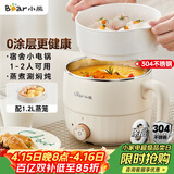 小熊（Bear）不锈钢电煮锅 宿舍小锅 小电锅 学生寝室一体泡面火锅 多功能电热锅 电煮锅小型1-2人F12H2配蒸笼
