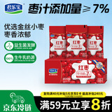 君乐宝红枣酸奶  150g*15袋 低温酸奶风味酸牛奶